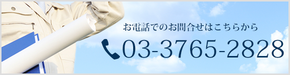 お電話でのお問合せ