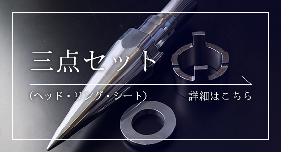 株式会社東信精機｜射出成形先端部品、射出成形3点セットの製造・販売